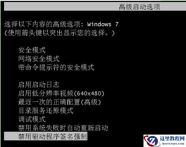 Win7旗舰版系统开机出现0xc0000428错误怎么操作？