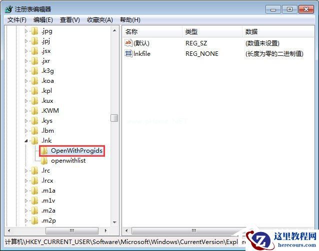 Win7如何修复exe文件相同错误？