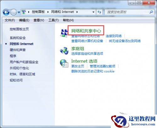 Windows7宽带连接闲置时自动断线怎么办?