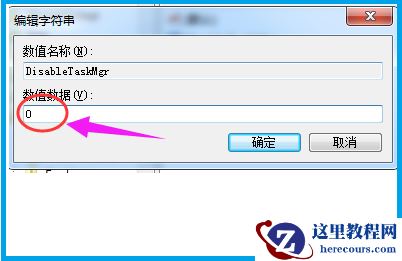 Win7旗舰版资源管理器已停止工作怎么办？