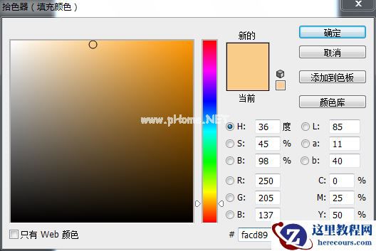 Photoshop制作立体感的创意文字海报