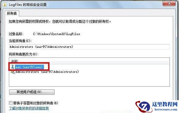 win7系统提示错误711无法远程访问怎么办?