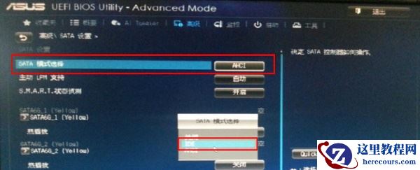 win7华硕主板开机蓝屏0x0000007b解决方法