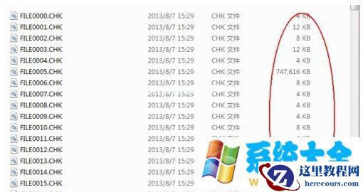 Win7丢失found.000文件如何解决