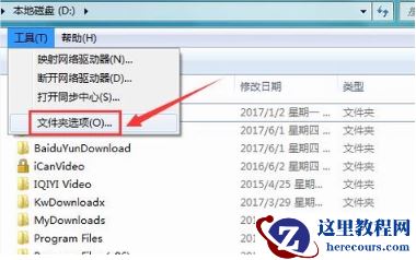 win7隐藏文件夹怎么恢复显示？win7显示隐藏文件夹操作方法