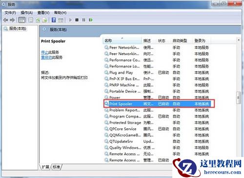 Win7旗舰版无法添加打印机怎么回事？