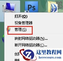 安装Win7系统后找不到D,E,F盘符解决方法分享