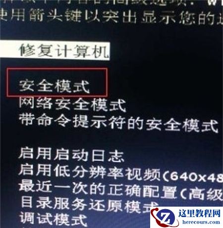 Win7桌面黑屏只有鼠标指针怎么办？Win7开机只有一个光标黑屏