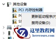 win7重装系统驱动安装失败怎么办