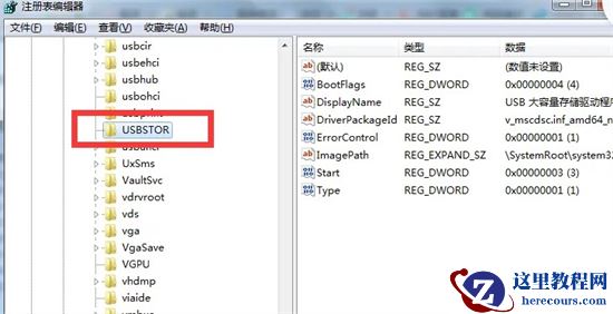 win7解除USB禁用怎么设置?win7解除USB禁用方法
