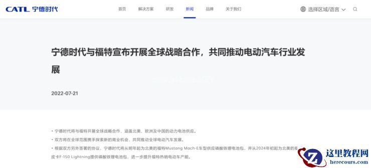 宁德时代「内外交困」