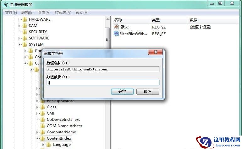 Win7搜索文件自动中断怎么修复?