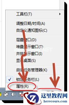 关闭Win7系统右下角“解决PC问题”提示