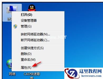Win7电源设置怎么更改?Win7电源设置在哪?