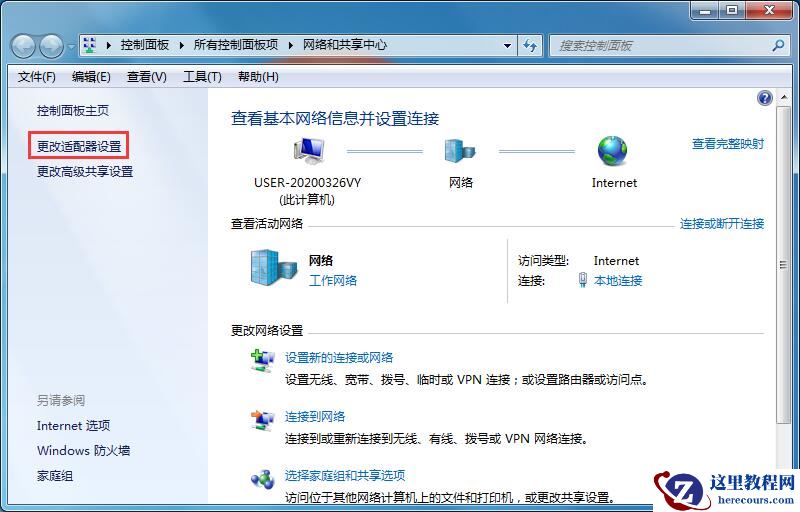 如何同时拥有多个IP地址？Win7双ip设置方法