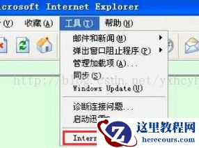 win7对象不支持此属性或方法怎么解决？造成win7对象不支持此属性或方法的原因和解决教程？