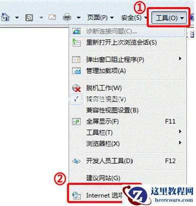 Win7旗舰版系统下怎么设置IE浏览器的安全级别？