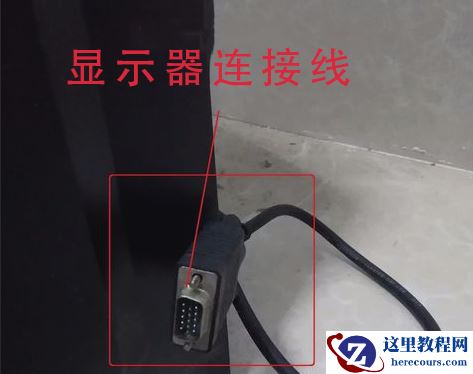 修复win7显示器无信号的教程