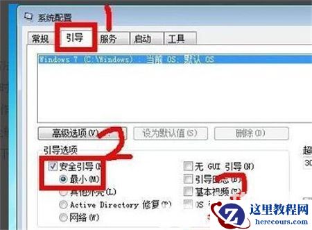 联想Win7安全模式进入方法介绍