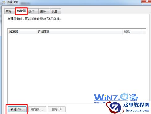 教你windows7电脑如何设置闹钟