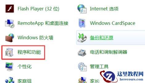 win7应用程序无法打开0xc0000005怎么办？
