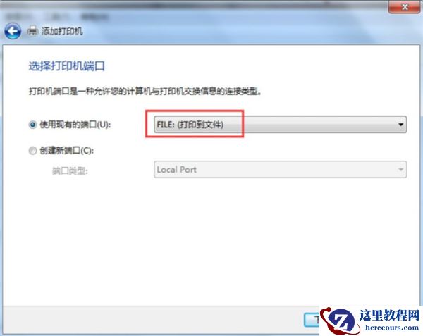 Win7把pdf打印机删除了如何添加回来?