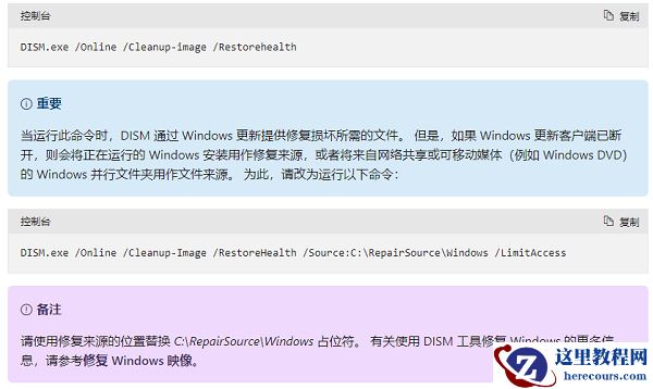 kb4474419补丁安装不了怎么办？Win7安装KB4474419补丁失败的解决方法