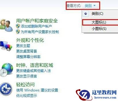 win7鼠标键盘无法唤醒屏幕怎么办？