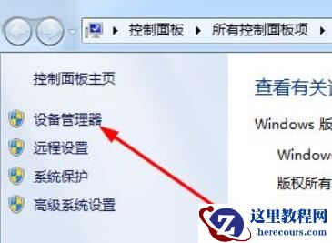 win7笔记本搜索不到蓝牙耳机怎么办？