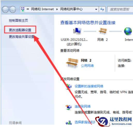 win7怎么手动添加无线网络？win7手动添加无线网络连接教程