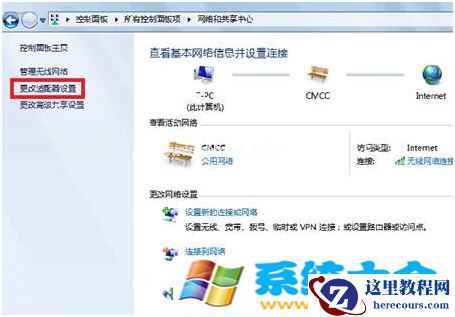 Win7下有线网络优先级设置