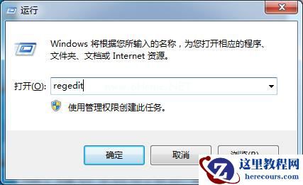 Win7系统如何修改开机欢迎界面