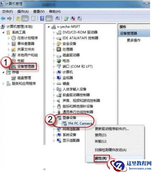 win7系统怎么调出摄像头？win7电脑开启摄像头功能教程