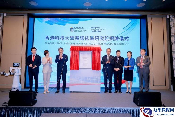 科大成立冯诺依曼研究院   引领AI创新 全力发展AI为关键产业