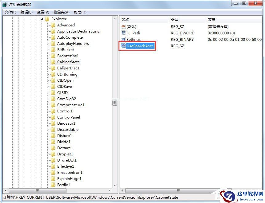 Win7电脑搜索功能不能用怎么办?Win7电脑搜索功能不能用的解决方法
