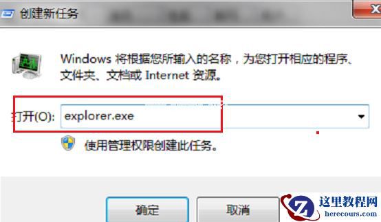 Win7旗舰版桌面图标不见了怎么回事呢？