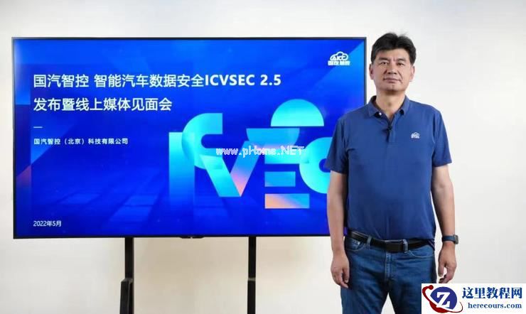 业内首款车规级数据安全产品发布，国汽智控要帮智能车实现数据防护和隐私保护