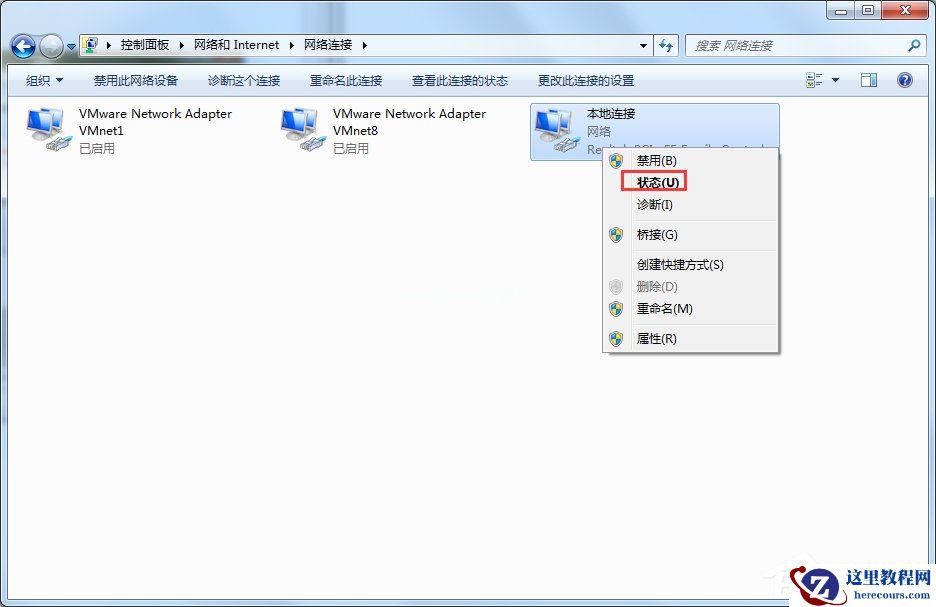 Win7旗舰版怎么查看本机的Mac地址？