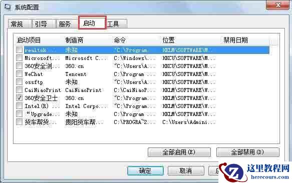 win7系统提示当前页面的脚本发生错误怎么解决？