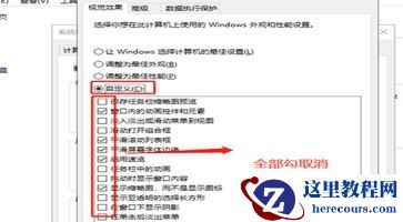 win7如何优化运行速度？win7运行速度优化教程
