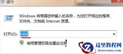 Win7怎么查看局域网内所有设备ip？查看局域网内所有设备ip方法