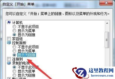 win7窗口控制菜单组合键是什么?win7控制面板以菜单显示解决方法