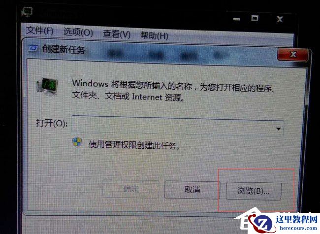 Win7系统提示“工作站服务没有启动”如何解决？