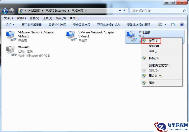 Win7系统如何释放ip地址？Win7系统怎么释放ip地址的办法