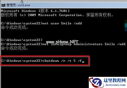 Win7系统怎么快速破解电脑开机密码？win7破解开解密码方法教程