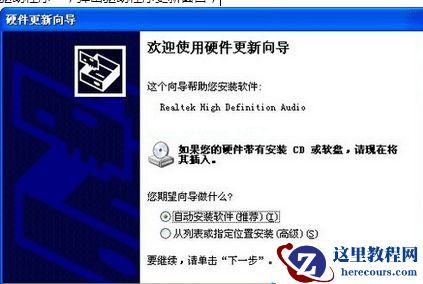 Win7怎么操作才能重装和修复声卡驱动?