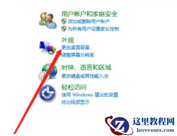win7怎么关闭屏保？win7系统取消屏保操作方法