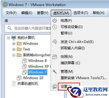 Win7虚拟机无法连接网络怎么办？Win7虚拟机无法连接网络解决办法