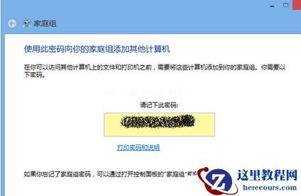 Win7怎么使用媒体流共享音乐照片和音乐？