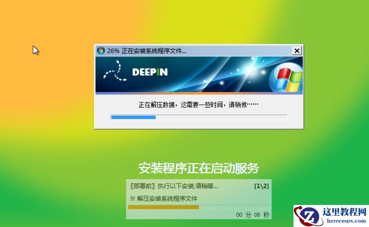 win7精简版怎么安装重装系统？win7精简版安装重装系统方法步骤教程